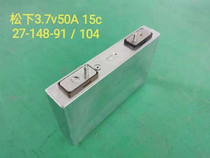New Panasonic Ternary Polymer 3 7V50AH three-wheeled electric car start high-rate power lithium battery