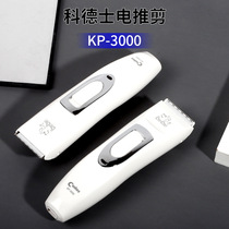 Guangdong Codex KP3000 dog electric clipper pet shaving machine body warranty pet electric clipper