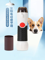 Dog electric Polish grinder with LED light nail clippers cat claw polishing artifact
