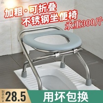 Pregnant women toilet artifact stainless steel folding toilet for the elderly pregnant women toilet chair squatting pit artifact squatting stool stool