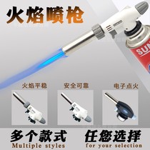 Spitfire gun handheld portable blowtorch household liquefied gas burning pig hair artifact high temperature gas tank flame baking gun head