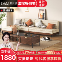 Black walnut fabric sofa new Chinese style small apartment living room 2023 new modern minimalist sofa free combination