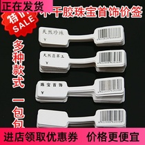 -Value special price self-adhesive ring label jewelry price tag blank tag jewelry hanging label price tag-