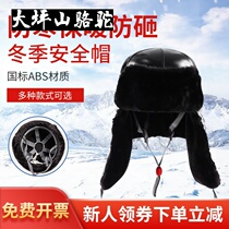 Dapingshan camel winter safety cotton hat cold-proof construction site warm National Standard abs anti-smashing construction cap