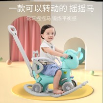 Rocking Horse Boy Childrens Toy Baby Trojan Two-in-One Multifunctional Rocking Car Dual-purpose Rocking Chair Birthday Gift