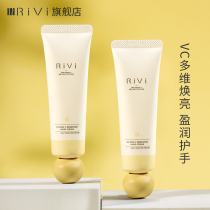 Rui Wei RiVi hand cream vc multi-dimensional hand cream light water moisturizing portable hand cream official flagship store