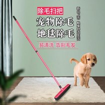 Household broom pet broom carpet carpet hair removal broom hand-free wash mop rubber floor brush cleaning dog hair broom