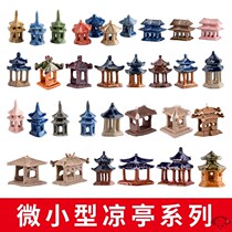 Mini rockery bonsai ornaments accessories absorbent stone water stone Chinese classical ceramic pavilion accessories accessories