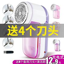 Shaving ball Hair ball trimmer rechargeable de-ball machine clothes shaving machine hair removal machine ball sucker ball sucker