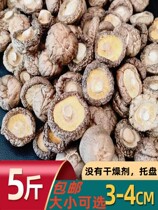 Bulk fresh dried shiitake mushrooms commercial farm specialties edible fungi mushrooms new goods first-class dried shiitake mushrooms dry goods 5 catties
