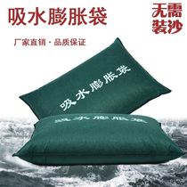 Water-absorbing expansion bag self-absorbing sand-free sand flood control special sandbag property garage store water blocking bag