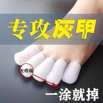 Li Jiaqi Recommended for Toenails Repair Dedicated Inflammation of Swelling Detumescence Decemal Cream bacteriostatic liquid (no-net package back)