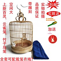 Special boutique lark bird cage bamboo bird cage bamboo bird cage bamboo bird cage bamboo cage lark bird cage