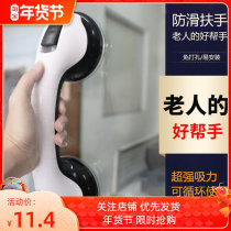 Household multi-function toilet suction cup handrail non-perforated bathroom non-slip handle elderly toilet up handle