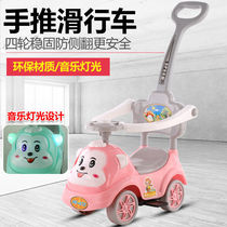 Net red twist car Childrens slippery car New 2021 anti-rollover four-wheel scooter with push pedal scooter