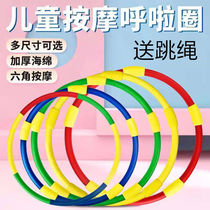 Hula hoop ordinary children 12-year-old kindergarten baby children beginner students special small net red