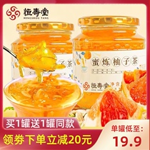 Hengshoutang honey grapefruit tea water fruit tea jam non-lemon passion fruit tea can