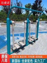 New National Standard Plastic Wood New Rural Seniors Roaming Machine Double Bar Outdoor Fitness Equipment Sports Athletic Equipment