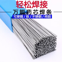 Copper aluminum stainless steel aluminum alloy electrode liquefied gas welding gun welding wire welding artifact iron carbon steel flux cored welding wire