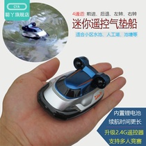Children 2 4G wireless mini remote control boat toy boy electric hovercraft water speedboat navigation model new product
