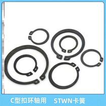 c xing kou ring (shaft) KY-STWN 24 25 26 28 30 32 35 clip snap ring