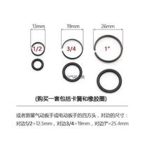 1 2 1 inch 3 4 square head rubber ring circlip spring iron ring pneumatic wrench Lithium electric wrench