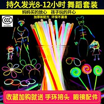 Light stick night light bracelet bracelet disposable childrens toy creative concert