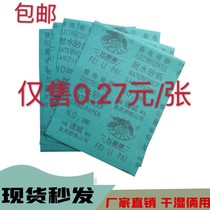 Water-resistant sandpaper Sandpaper Sandpaper 150 180 240 280 360 500 600## Grinding Sandpaper
