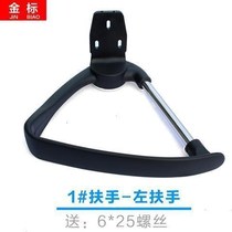 Handrail accessories accessories computer chair accessories mesh chair swivel chair accessories office chair accessories
