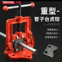 Steel pipe cutting pliers Heavy-duty pipe pressure pliers gantry pliers pipe vise pressure vise
