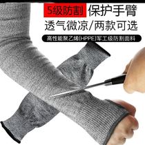 Glass handling arm guard cutting sleeve arm guard arm moving glass factory decoration woodworking welding summer five-level cut-proof gloves