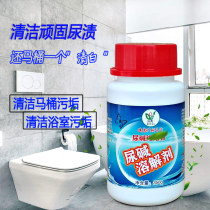 Buy 2 rounds and 3 bottles of Xingrui strong urine alkali dissolving agent toilet sewer pipe connecting agent cement dissolving toilet dredging