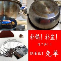 Pot paste stainless steel high temperature resistant basin aluminum foil tape crack repair plastic washbasin tonic artifact thickened waterproof