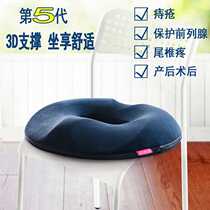 After anal fistula surgery cushion after hemorrhoids surgery anti-hemorrhoid cushion female male driving pregnant women relieve tail vertebrae male cushion