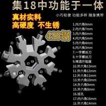 Multifunctional snowflake wrench 18-in-one Multi-purpose hexagon plum bathroom stainless steel portable tool set