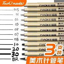 Drawing needle pen set waterproof Hook Pen art design special stroke pen beginner sketch hand drawing