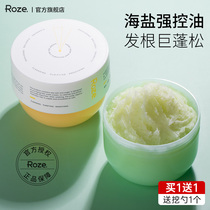 roze sea salt shampoo oil control refreshing and anti-dandruff shampoo fluffy shampoo scalp deep cleansing scrub