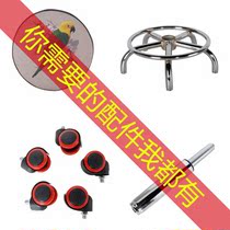 Stool beauty lifting and sliding wheelchair computer chair bar chair face beauty face rotating chair air pole accessories wheel stool face