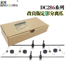 Original KK for Fuji Xerox DC 286 350i 450i 550i 3000 4000 5010 2060 3060 3065 3070 4070 Fixer 5070 upper roller Separation claw
