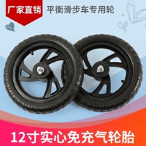 Childrens balance wheel 12 inch silent wear-resistant balance car accessories seat balance car axle buckle cover etc.