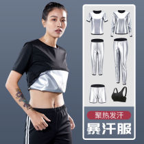 Sweat clothing womens suit fat burning large size running summer sweat clothing yoga abdomen exercise sweating weight loss clothes