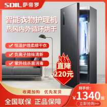 Satiro Dryer Household Disinfection Quick Drying Large Capacity Clothing Mite Removal Care Machine Warm Air Drying Artifact Province