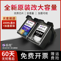 Just 805 of the ink cartridge applicable HP 805XL black color HP1210 1212 2330 2332 2720 2721 2722 2