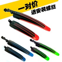 Mountain bike mudguard all-inclusive 27 5 inch rainproof accessories bicycle road car 20 universal 26 inch mud block