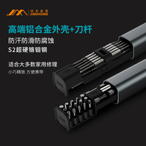 Jimmy Home GNT-18 Screwdriver Suit Sophisticated Little Tool Dismantling Machine Xiaomi Apple Phone Home Multifunction