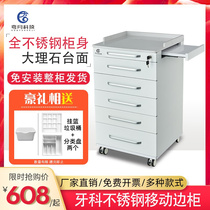Kuayue dental mobile side cabinet oral clinic beauty salon medical special stainless steel storage cabinet trolley side cabinet