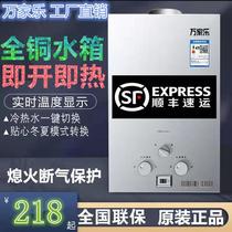 Wanjiale gas water heater natural gas Household forced discharge constant temperature instant hot gas liquefied gas 6 liters 7 liters 8 liters