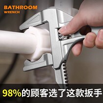 Bathroom adjustable wrench tool multi-function short handle large opening pipe clamp wrench board board hand handle