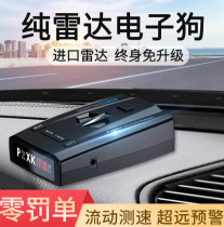 Electronic Dog Pure Radar Detector Flow Radar Speed Measuring Early Warning Single Radar Speed Measuring Dog