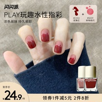 Glittery PLAY playful Funny Water Finger Color Free Roast Quick Dry Durable Overdraft Color new color 7ml